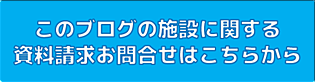 横浜市・川崎市の老人ホーム、介護施設の資料請求