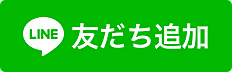 シニアの為の情報発信や小さなお困りごと相談「庭の雑草処理はどこに頼んだらいいの？」「トイレの水が止まらない」など暮らしの小さなお困りごとも気軽にメッセージでご相談頂けます。また、離れて暮らす親御さんの心配事などもお気軽にご相談下さい。