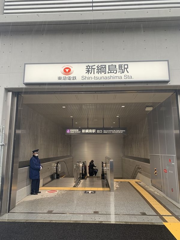 本日、2023年3月18日(土)に東急新横浜線が開業しました!早速、新駅の「新綱島駅」に行ってみました。
