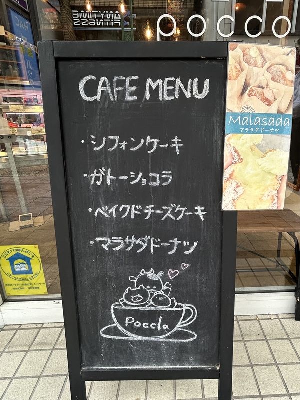 綱島にあるカフェのような揚げ物屋さん