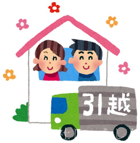 ご実家から一人暮らしをする方は、特に急ぐこともなく引っ越しをする期間がありません。引っ越し期限を設けることで賃貸物件を決めるための動きができます。