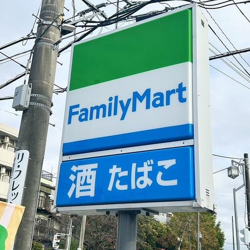 ファミリーマート横浜神大寺店 徒歩1分♪