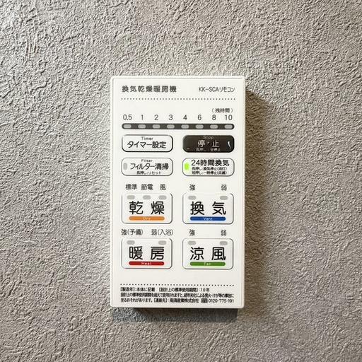 換気乾燥暖房機