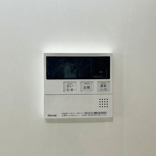 給湯器スイッチ