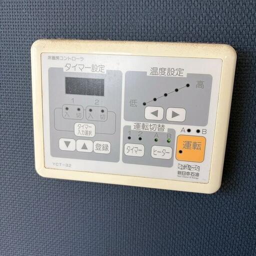 床暖房スイッチ